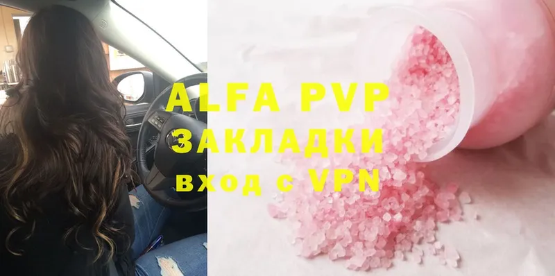 A-PVP VHQ  купить наркоту  Алейск 