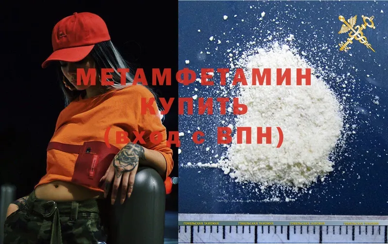 omg как войти  Алейск  Первитин Methamphetamine 